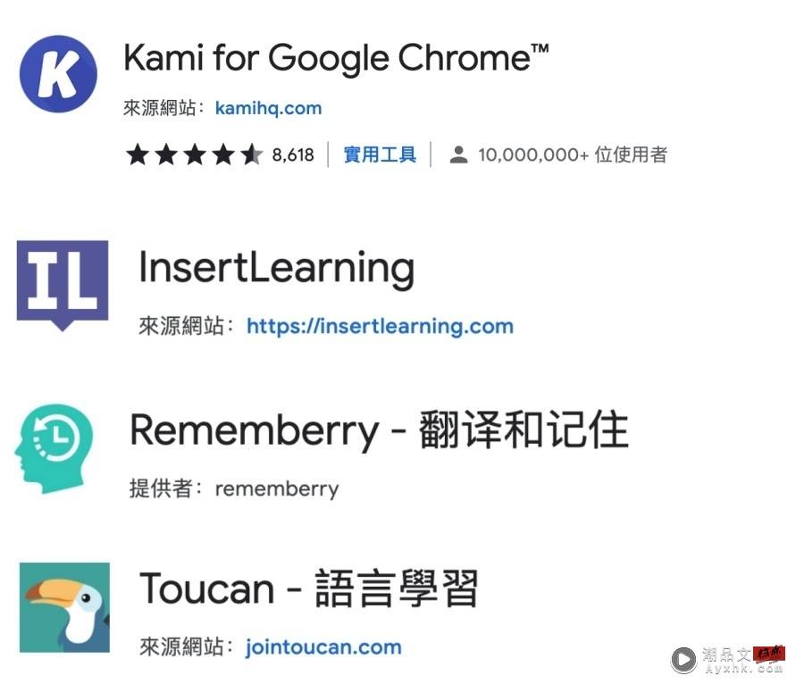 Google 公布年度最佳 Chrome 扩充外挂程式！中国台湾原创生产力工具也上榜！ 数码科技 图4张